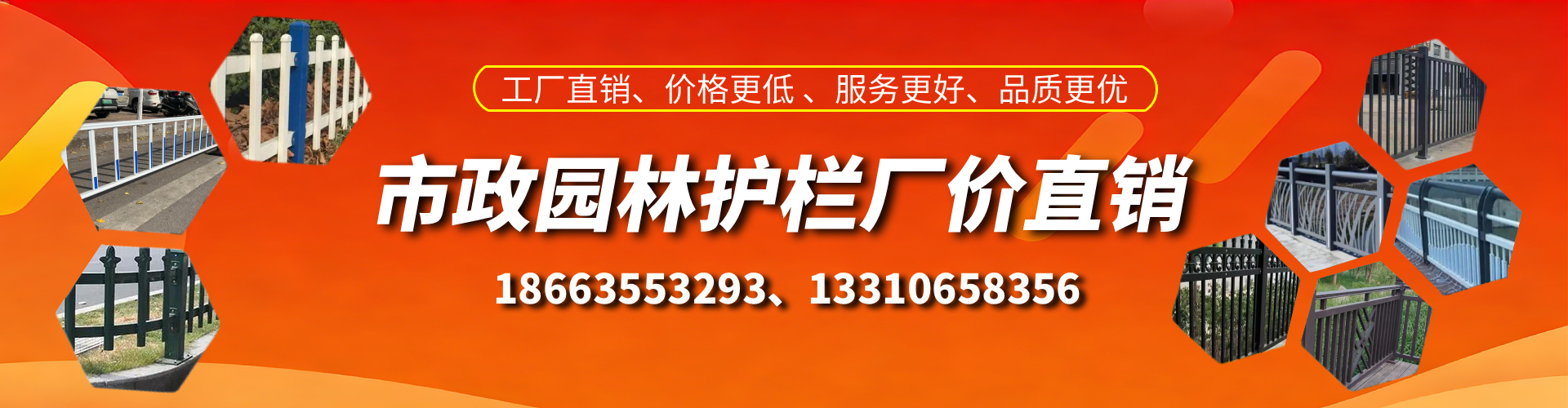 莒县市政护栏厂家